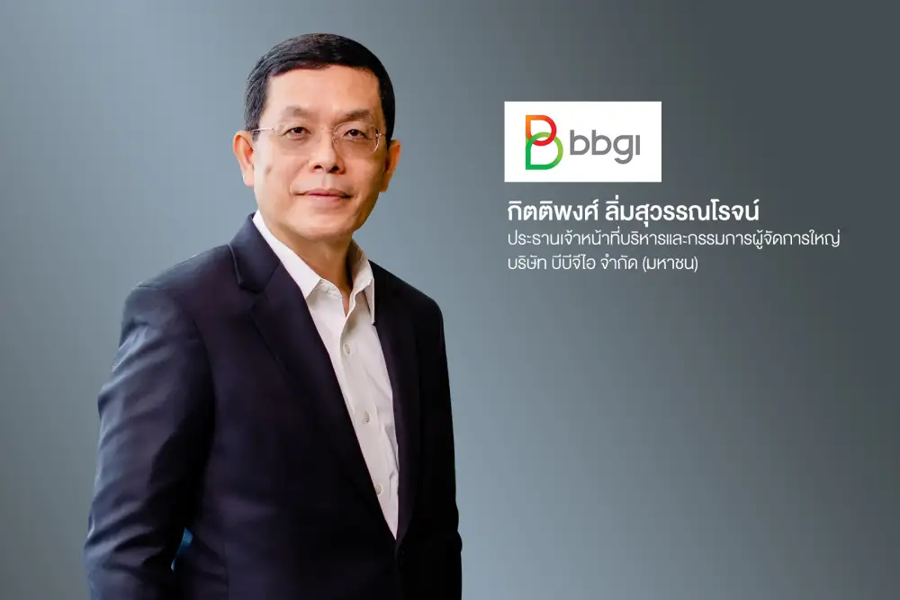BBGI พร้อมเข้าเทรดใน SET วันแรก 17 มี.ค.นี้ กูรูเคาะราคาเป้าหมายสูงสุดที่ 15.35 บาทต่อหุ้น