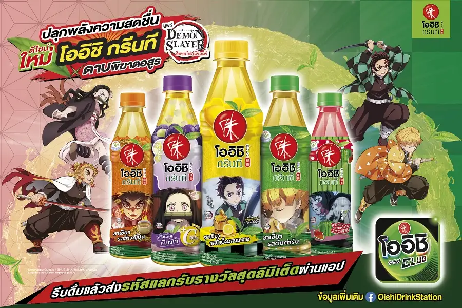 โออิชิ กรีนที เปิดตัวแพคเกจจิ้งใหม่รับซัมเมอร์