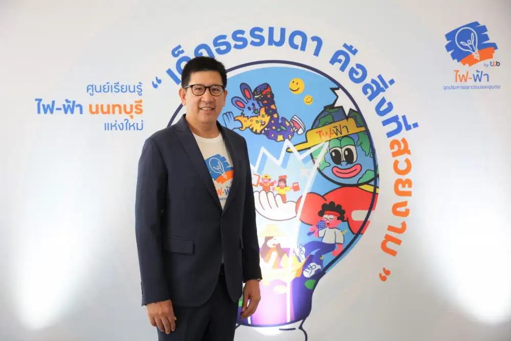 ไฟ-ฟ้า โดย ทีทีบี ตอกย้ำแนวคิด