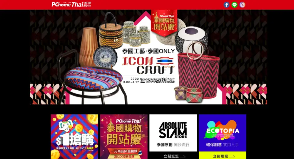 Siam Piwat partners with PChome, Taiwan's largest e-commerce platform,to bolster a high-spending customer base, eyeing growth of over 100% in 2022.