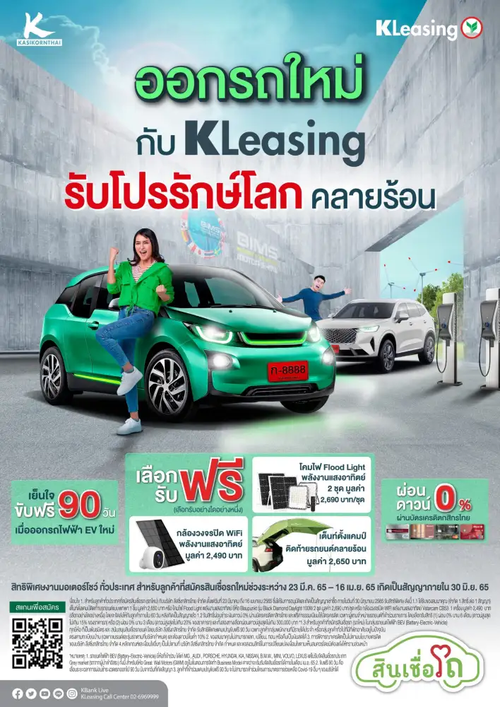 KLeasing launches 