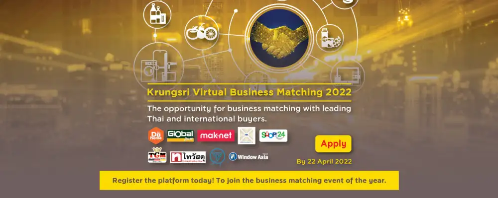 กรุงศรี เชิญชวนผู้ประกอบการเข้าร่วมกิจกรรมเจรจาจับคู่ธุรกิจ Krungsri Virtual Business Matching 2022 สนับสนุนโอกาสธุรกิจให้ผู้ประกอบการไทย