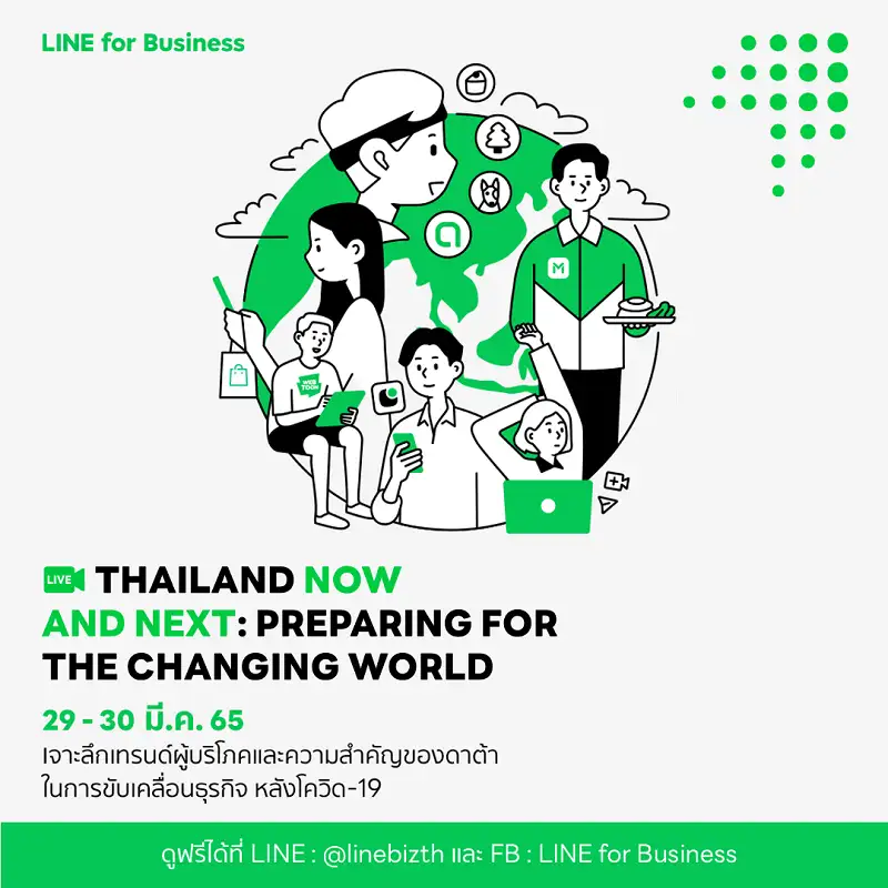 ธุรกิจไทยพลาดไม่ได้กับงาน THAILAND NOW AND NEXT: PREPARING FOR THE CHANGING WORLD