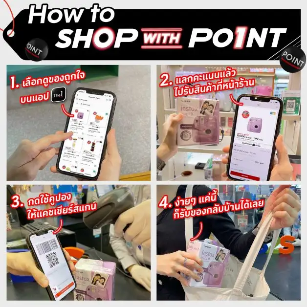 The 1 ปล่อยดีลปังจากแคมเปญเด็ด Shop with Point แลกคะแนน The 1 ช้อปไอเทมฮิตลดแรง 50% ย้ำนักช้อปโหลดแอป The 1 ให้พร้อม เริ่มแลก 27 มี.ค. นี้!