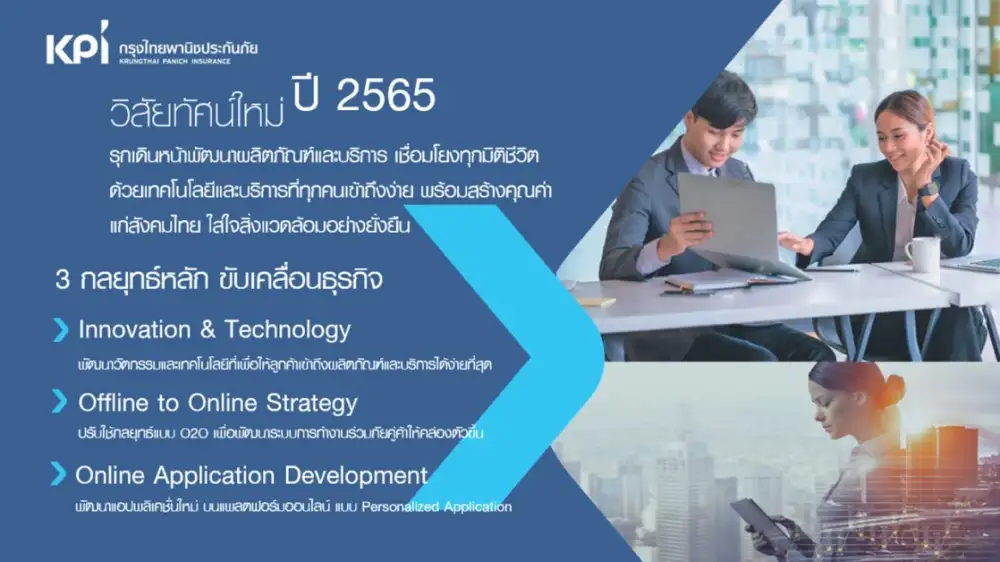 Krungthai Panich Insurance continues to enhance its technology, services and partnerships, targeting Bt.5 billion in insurance premiums in 2022