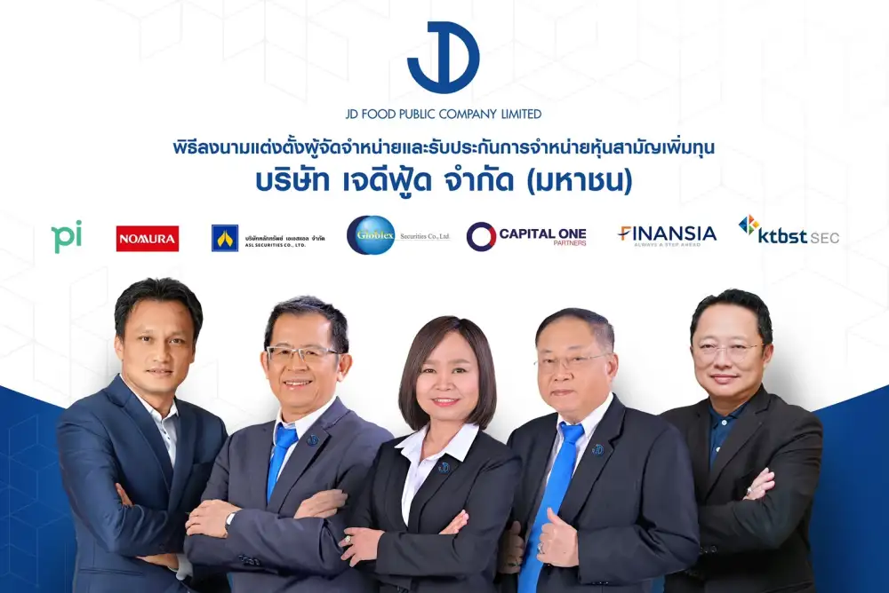 (เพิ่มเติม) JDF เคาะขาย IPO ที่ราคา 2.60 บ./หุ้น เปิดจอง 29-31 มี.ค.คาดเทรด 7 เม.ย.