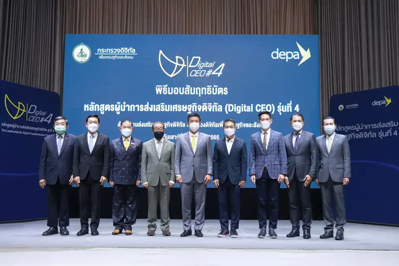 รมว.ดิจิทัลฯ ประธานมอบสัมฤทธิบัตรและนำเสนอผลงานฯ ซีอีโอรุ่น 4