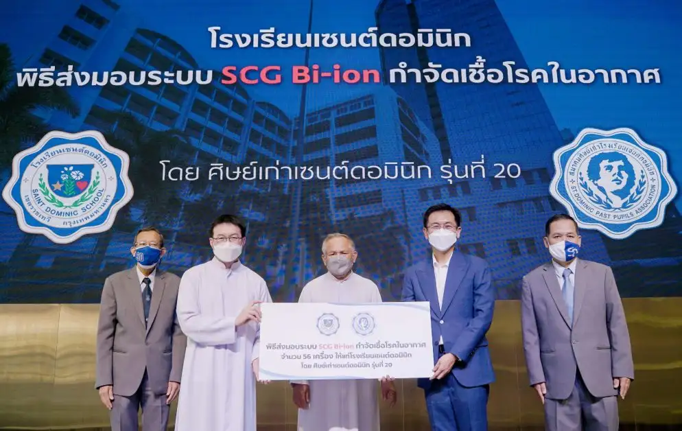 SCG หนุนแนวทางป้องกันโควิดในโรงเรียน ด้วยระบบไอออนกำจัดเชื้อโรคในอากาศ