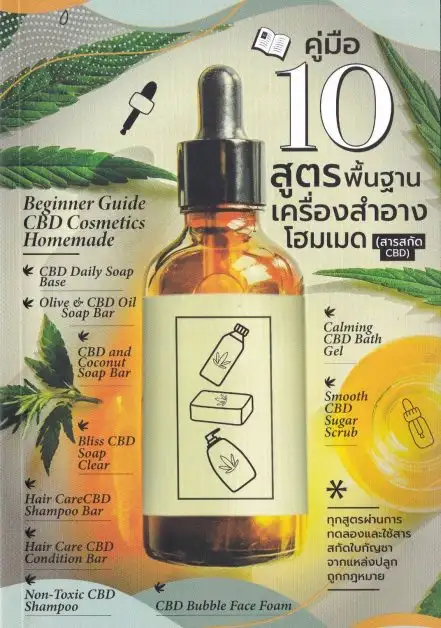 ศูนย์หนังสือจุฬาฯ จัดเสวนา