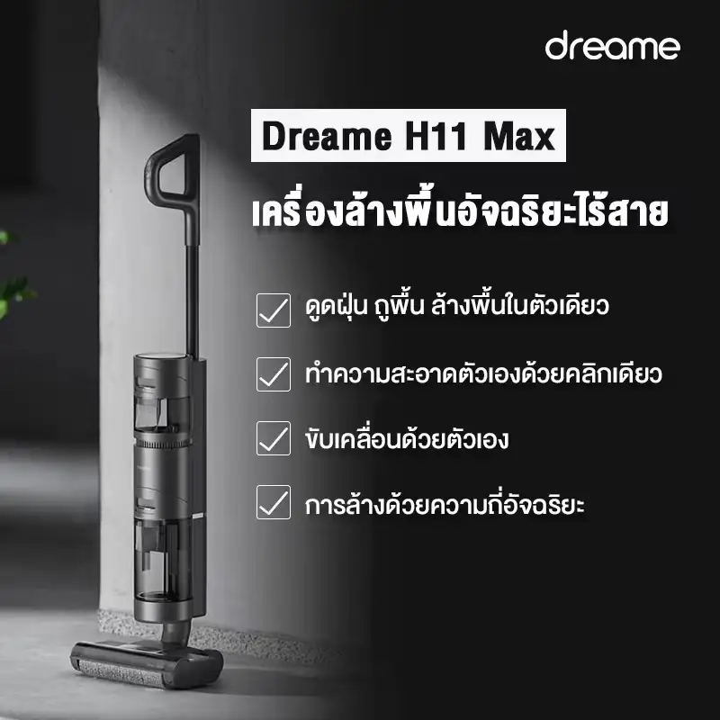 ใหม่ล่าสุด เครื่องดูดฝุ่นอัจฉริยะ รุ่น