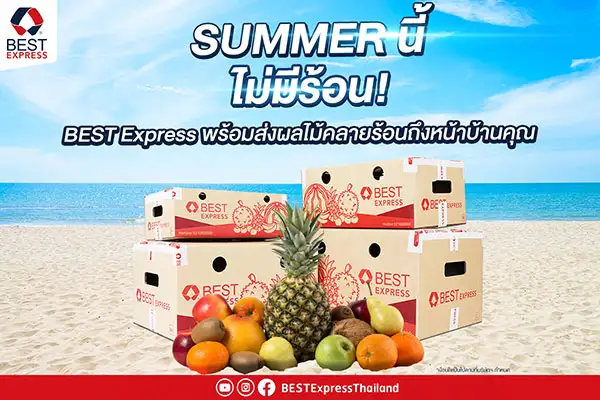 BEST Express ขานรับเทศกาลส่งผลไม้