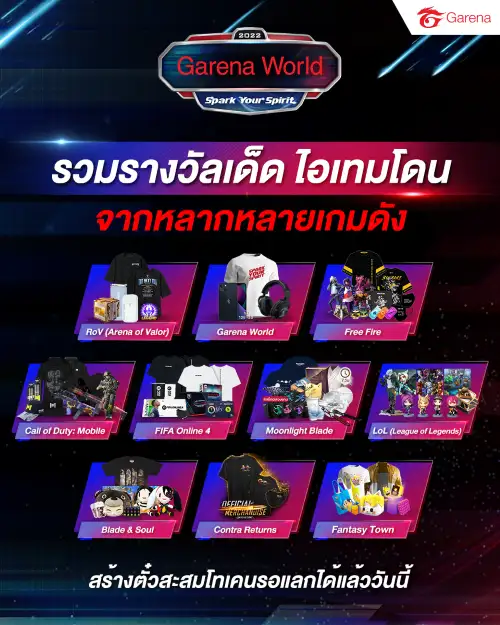 การีนา เปิดมหกรรม