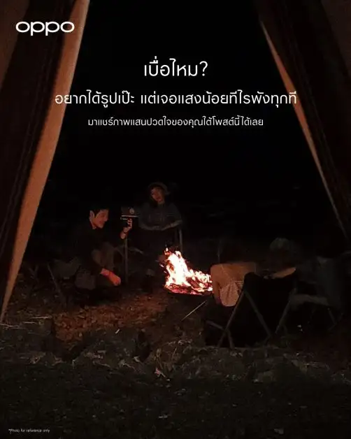 OPPO ปล่อยแคมเปญ #SaveTheNight ใจกลางกรุงเทพฯ โชว์วิดีโอ-ภาพถ่ายสุดปังแม้ที่แสงน้อย เตรียมเปิดตัว OPPO Find X5 Pro 5G ในไทย 20 เมษานี้