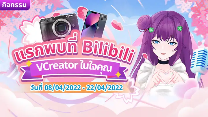 Why has 'VCreator' Become a Popular Occupation for the Younger Generation? Come Find Out with Bilibili!