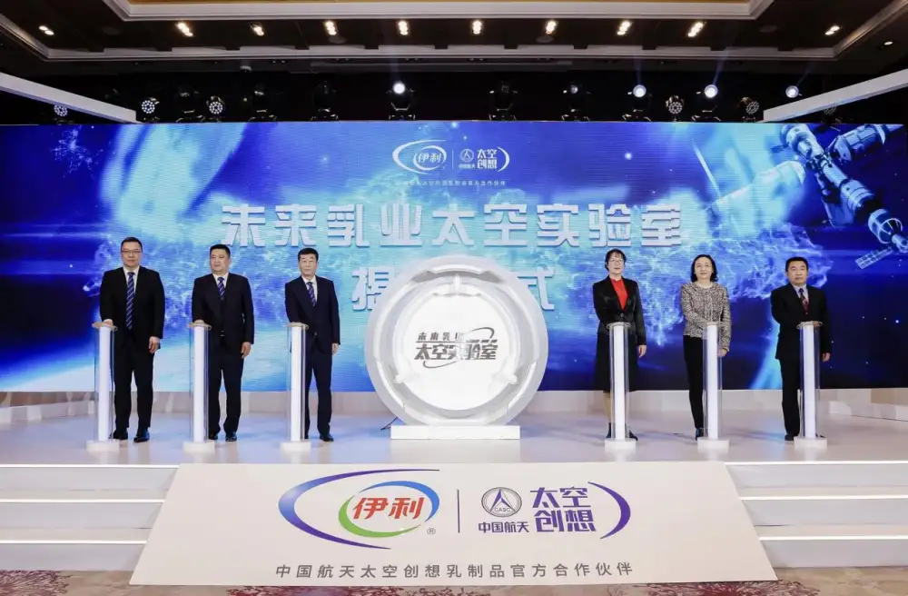 Yili จับมือ CASC เปิดตัวห้องปฏิบัติการอวกาศเพื่ออนาคตของอุตสาหกรรมนม