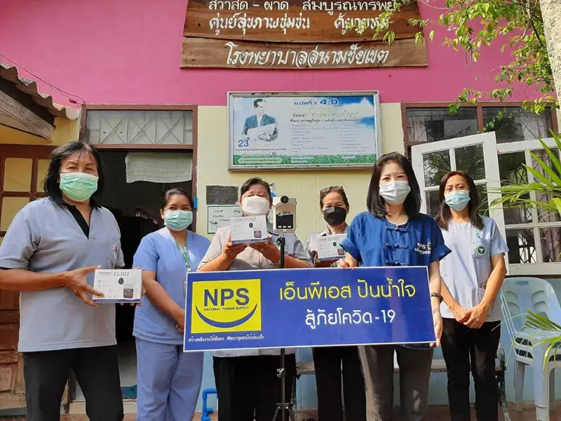 NPS ห่วงใยสุขภาพชุมชน มอบเครื่องตรวจวัดอุณหภูมิ แก่เจ้าหน้าที่ อสม.ชุมชนรอบโรงไฟฟ้า