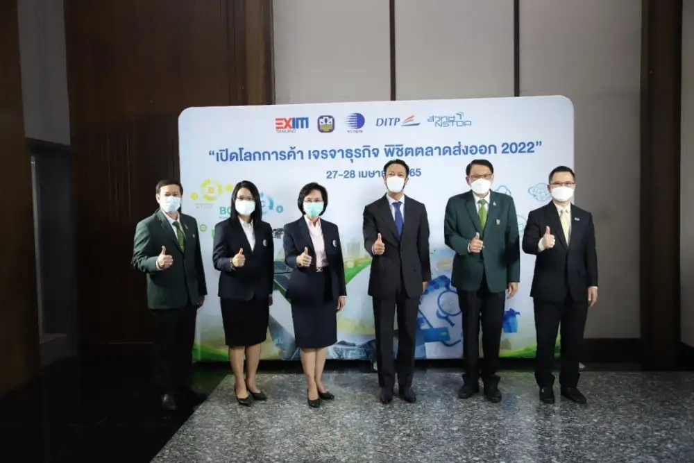 วว./ EXIM BANK / ธ.ก.ส. ภาคีเครือข่ายพันธมิตรภาครัฐ-เอกชน จัดงานสัมมนา เปิดโลกการค้า เจรจาธุรกิจ พิชิตตลาดส่งออก 2022