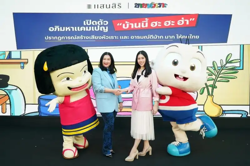 SIRI จับมือ