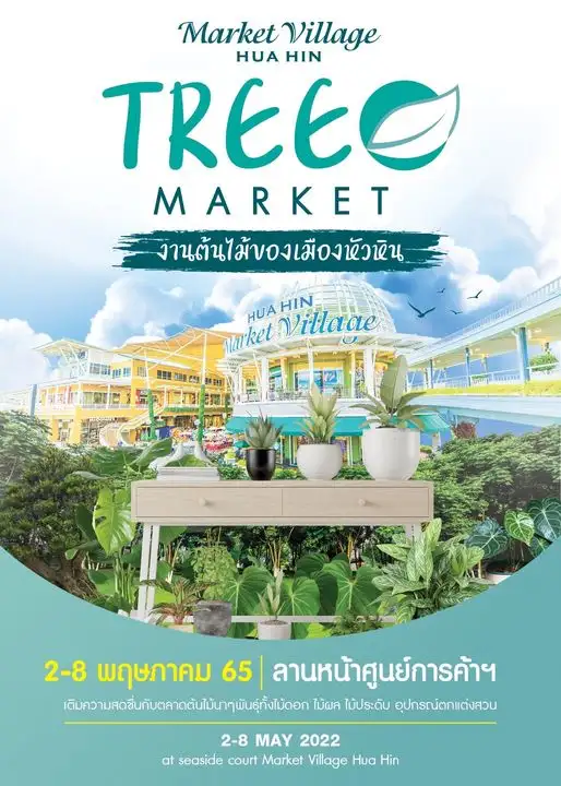 TREE MARKET งานต้นไม้ของเมืองหัวหิน