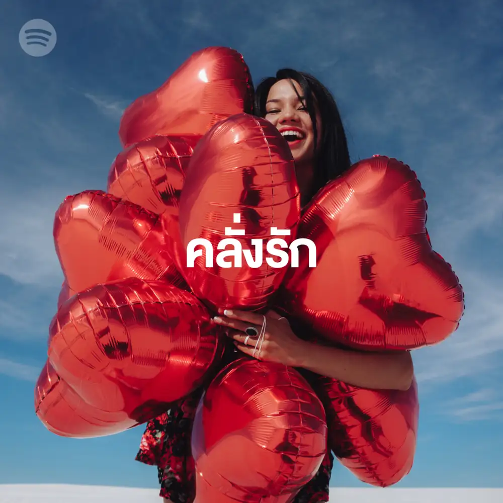 Spotify Media Newsletter: เพลย์ลิสต์ Spotify ที่สร้างขึ้นสำหรับผู้ฟัง Gen Z และสนับสนุนเยาวชนที่มีความสามารถ!
