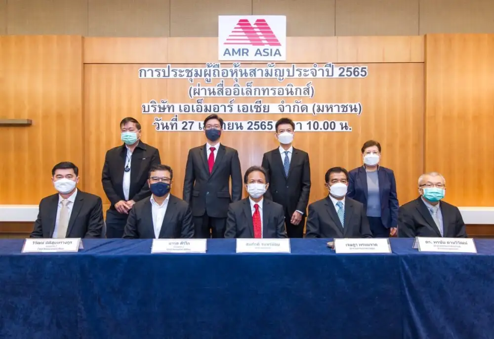 ผถห. AMR ไฟเขียวจ่ายปันผลปี 64 เพิ่มอีก 0.08 บ./หุ้น - รับเงิน 25 พ.ค.นี้ ลุยพัฒนา