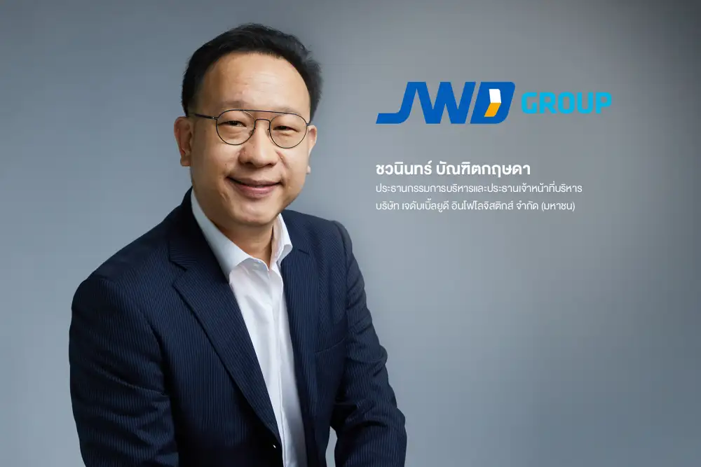 JWD ประเดิมผลงาน Q1/65 โดดเด่น ทำรายได้รวม 1,410 ล้านบาท เติบโต 23% พร้อมรุกขยายการลงทุนตามแผนผลักดันผลการดำเนินงานตามเป้าหมาย
