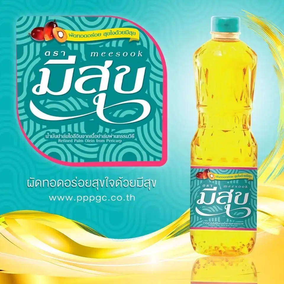 PT จัดโปรเติมน้ำมัน แลกซื้อน้ำมันปาล์ม