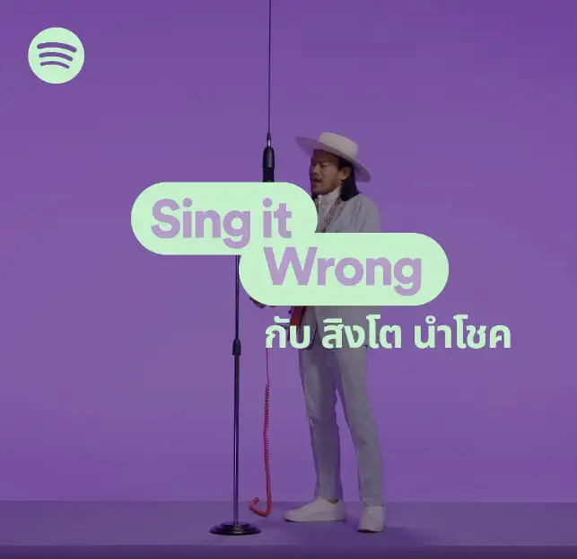 Sing Your Favorite Thai Songs with Confidence with Spotify Lyrics and Sing-along Playlist