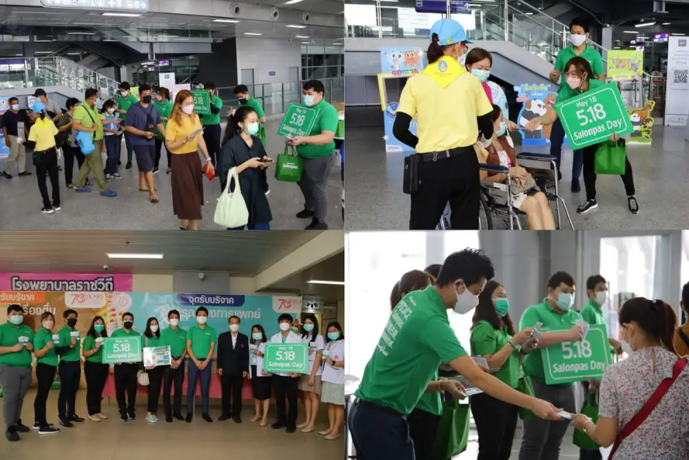 ซาลอนพาส ส่งมอบกำลังใจแก่บุคลากรทางการแพทย์และประชาชนทั่วไป