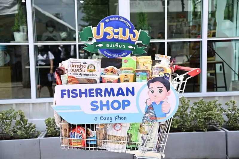 รมว.เกษตรฯ เปิด Fisherman Shop ทั่วประเทศ กระจายผลผลิตตรงสู่ผู้บริโภค