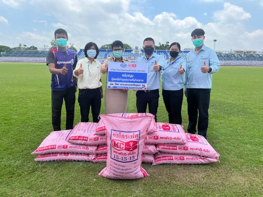 บมจ.ไทยเซ็นทรัลเคมี สนับสนุนปุ๋ยเคมีเพื่อบำรุงสนามกีฬากลาง จังหวัดพระนครศรีอยุธยา