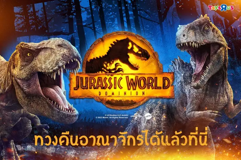Jurassic World Dominion: Toys