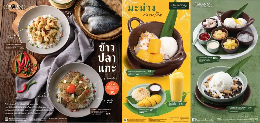 ไทยเทอเรส ชวนลิ้มรสความอร่อยแบบไทยๆ ส่ง 2 เมนูที่คุ้นเคย กับ