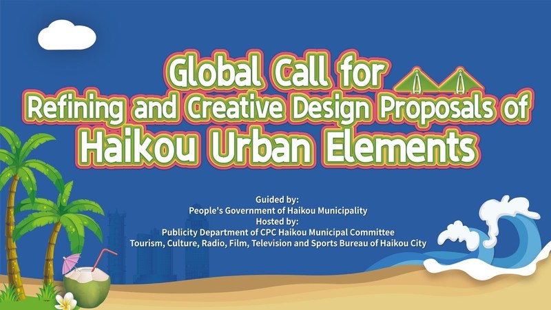 Global Call for Refining and Creative Design Proposals of Haikou Urban Elements