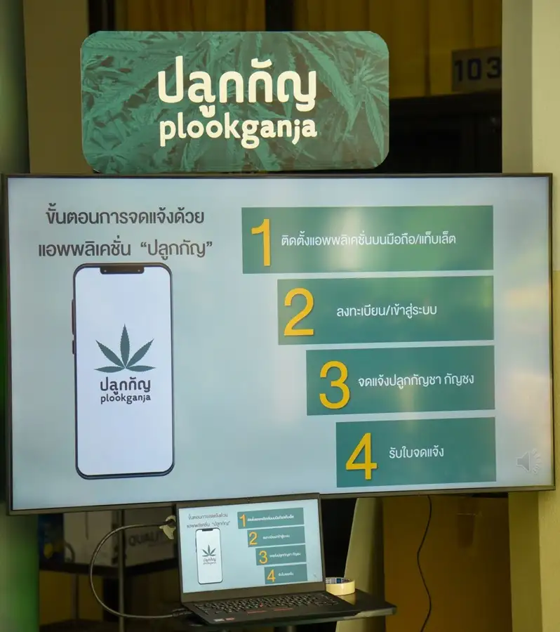 อย. เปิดตัวแอปฯ