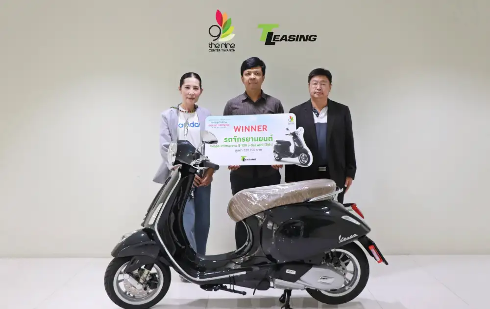 ที ลีสซิ่ง มอบรถจักรยานยนต์ Vespa ให้กับผู้โชคดี ในกิจกรรม Grand Opening เดอะไนน์ เซ็นเตอร์ ติวานนนท์
