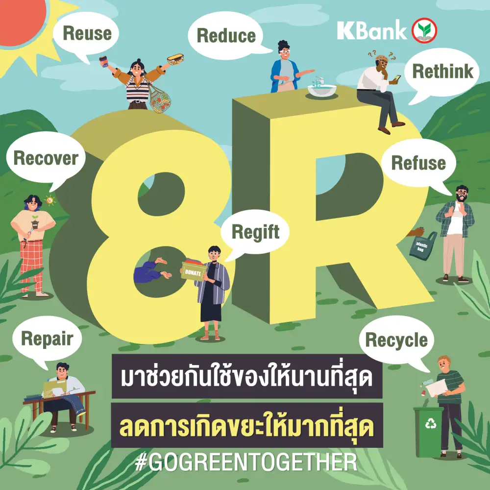 KBank invites all Thais to join the 