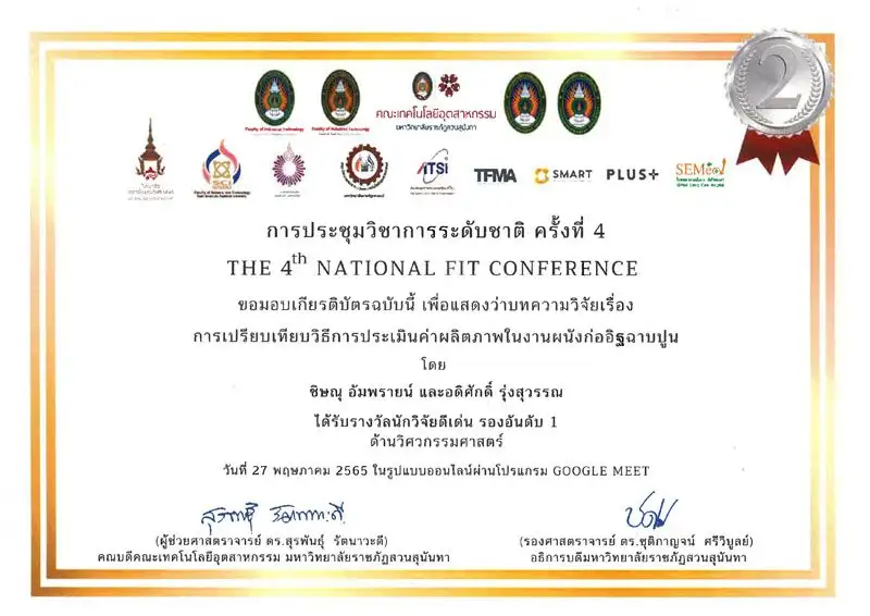 วิศวกรรมโยธาฯ ม.ศรีปทุม คว้ารางวัลนักวิจัยระดับชาติ