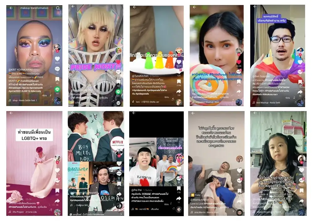 ร่วมสนับสนุนความแตกต่างอย่างเท่าเทียม กับ #PrideParadeไปด้วยกัน บน TikTok