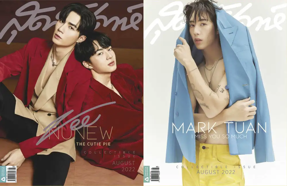 หล่อแบบตะโกน! ปกสุดสัปดาห์ฉบับพิเศษ ส.ค. 65 มาร์ค GOT7 และ ซี-พฤกษ์ กับ นุนิว-ชวรินทร์