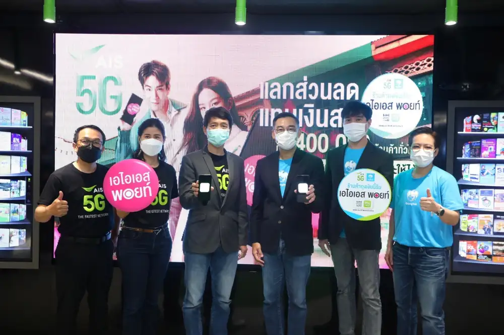 AIS - กรุงไทย ต่อยอดคนละครึ่ง เดินหน้าขยายผลความสำเร็จ