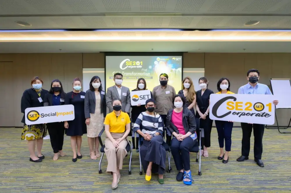 ตลาดหลักทรัพย์ฯ จัด 