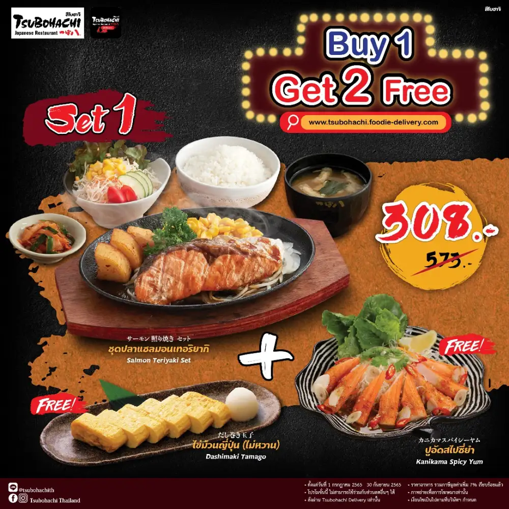 Tsubohachi offers
