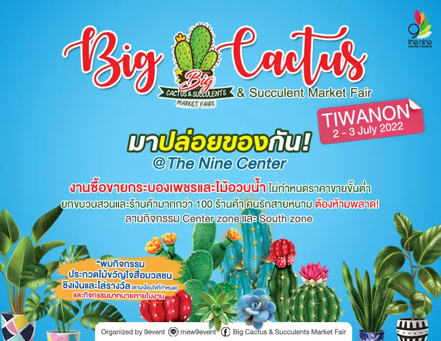 เดอะไนน์ เซ็นเตอร์ ติวานนท์ ยกทัพกระบองเพชรและไม้อวบน้ำ มาไว้ในงาน Big Cactus & Succulents Market Fair