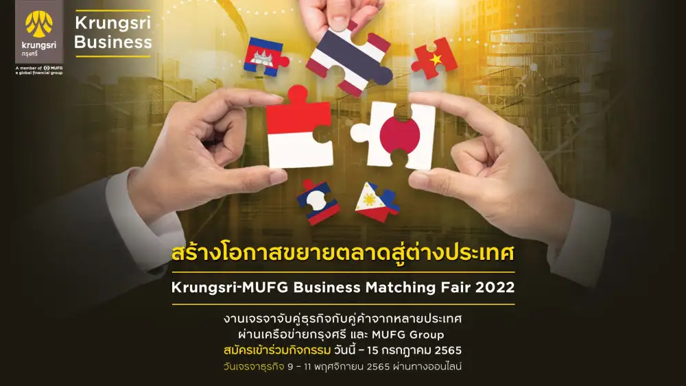 Krungsri invites entrepreneurs to join Krungsri-MUFG Business Matching Fair 2022, an opportunity for Thai business to expand overseas