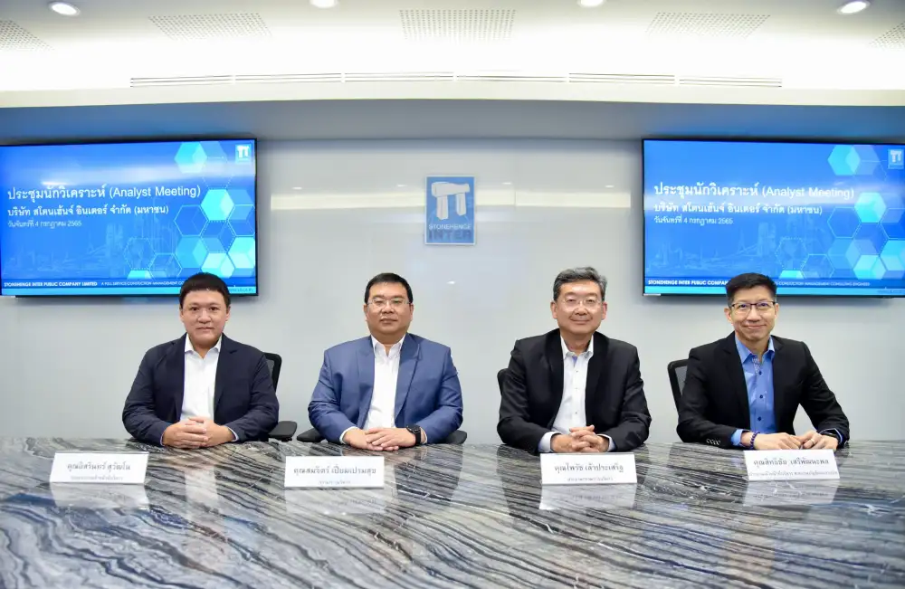 STI จัดประชุมนักวิเคราะห์ ย้ำศักยภาพธุรกิจ หลังย้ายสู่ตลาด SET พร้อมติดปีกโต