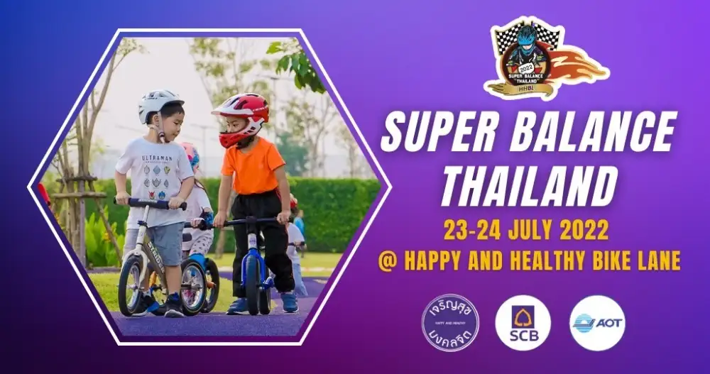 สนามลู่ปั่นจักรยานเจริญสุขมงคลจิต ลุยจัดเต็มการแข่งขันเพื่อนักปั่นตัวจิ๋ว ในงาน 