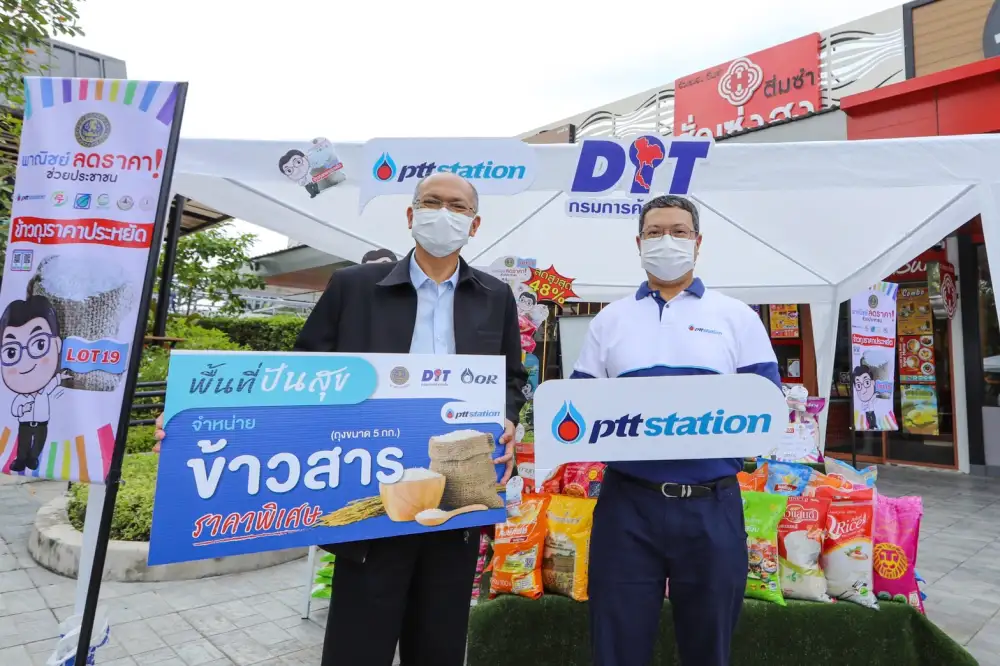 พีทีที สเตชั่น เปิด