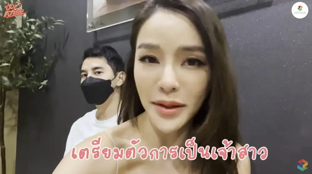 เปิดเบื้องหลังงานแต่ง