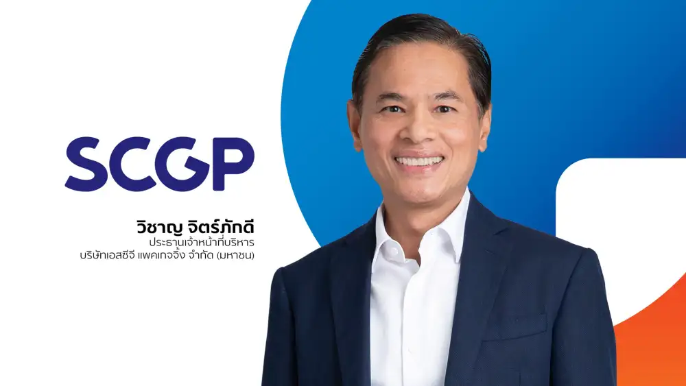 SCGP enters into Peute, the major European packaging materials recycling business with a million-ton capacity of recovered paper, progressively strengthen sustainability target